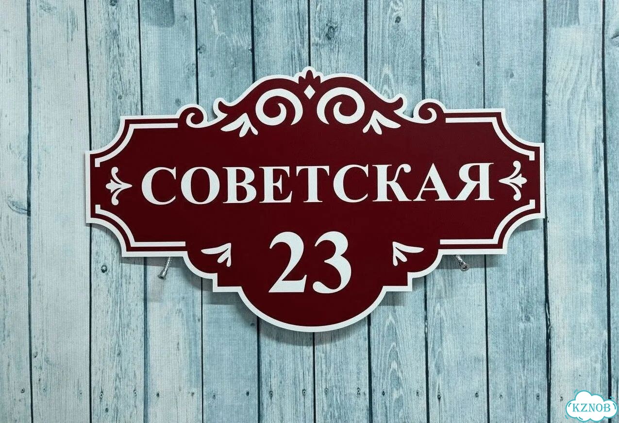Табличка большая и малая от производителя фото 8