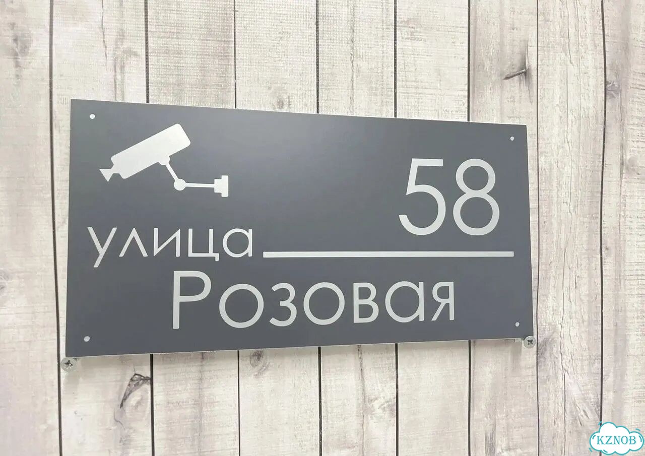 Табличка большая и малая от производителя фото 2