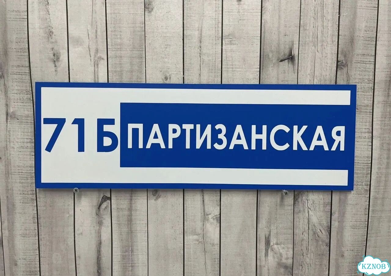 Табличка большая и малая от производителя фото 3