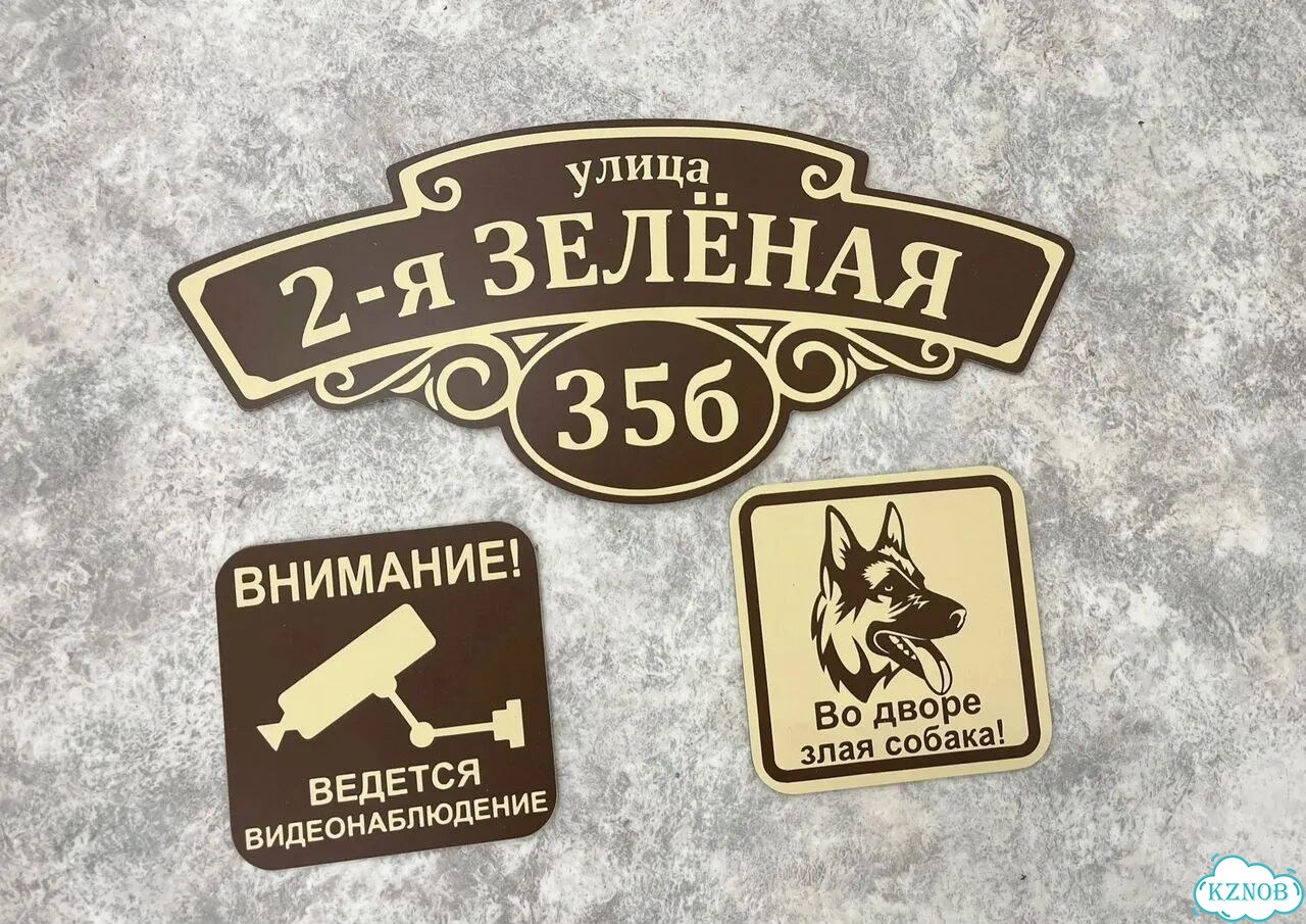 Табличка большая и малая от производителя фото 8