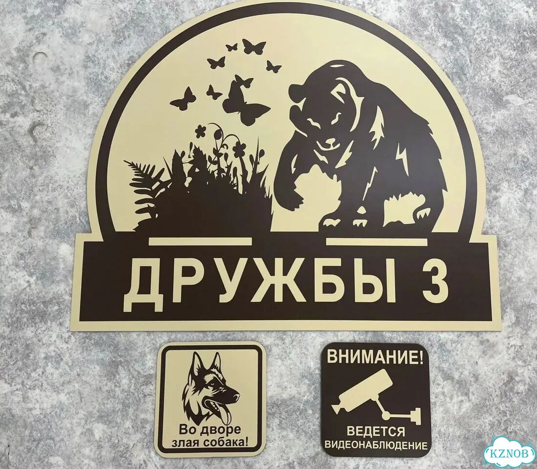 Табличка большая и малая от производителя фото 2