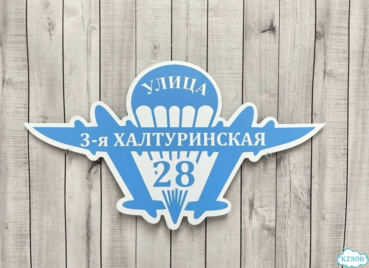Табличка большая и малая от производителя фото 8