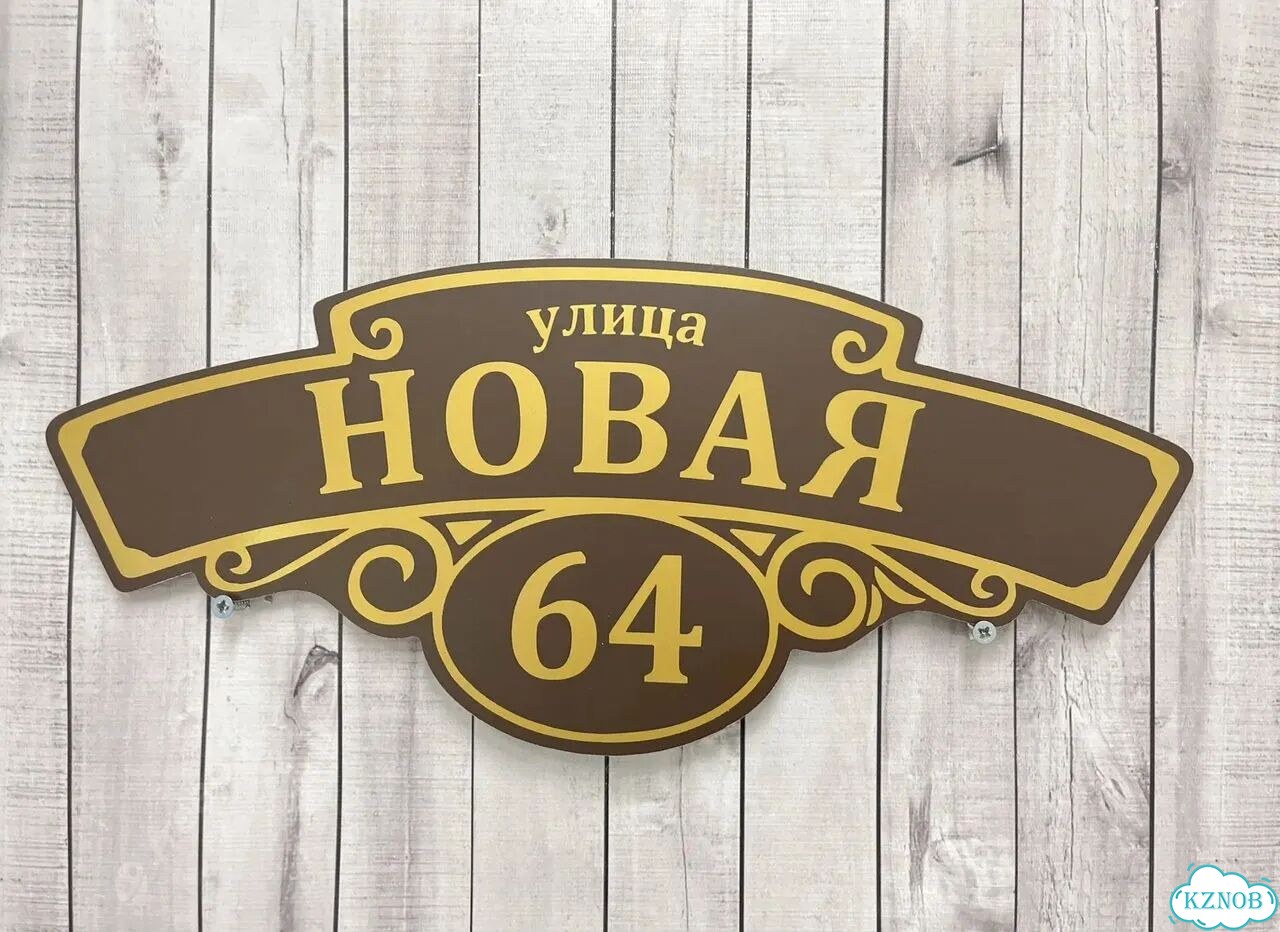 Табличка большая и малая от производителя фото 10