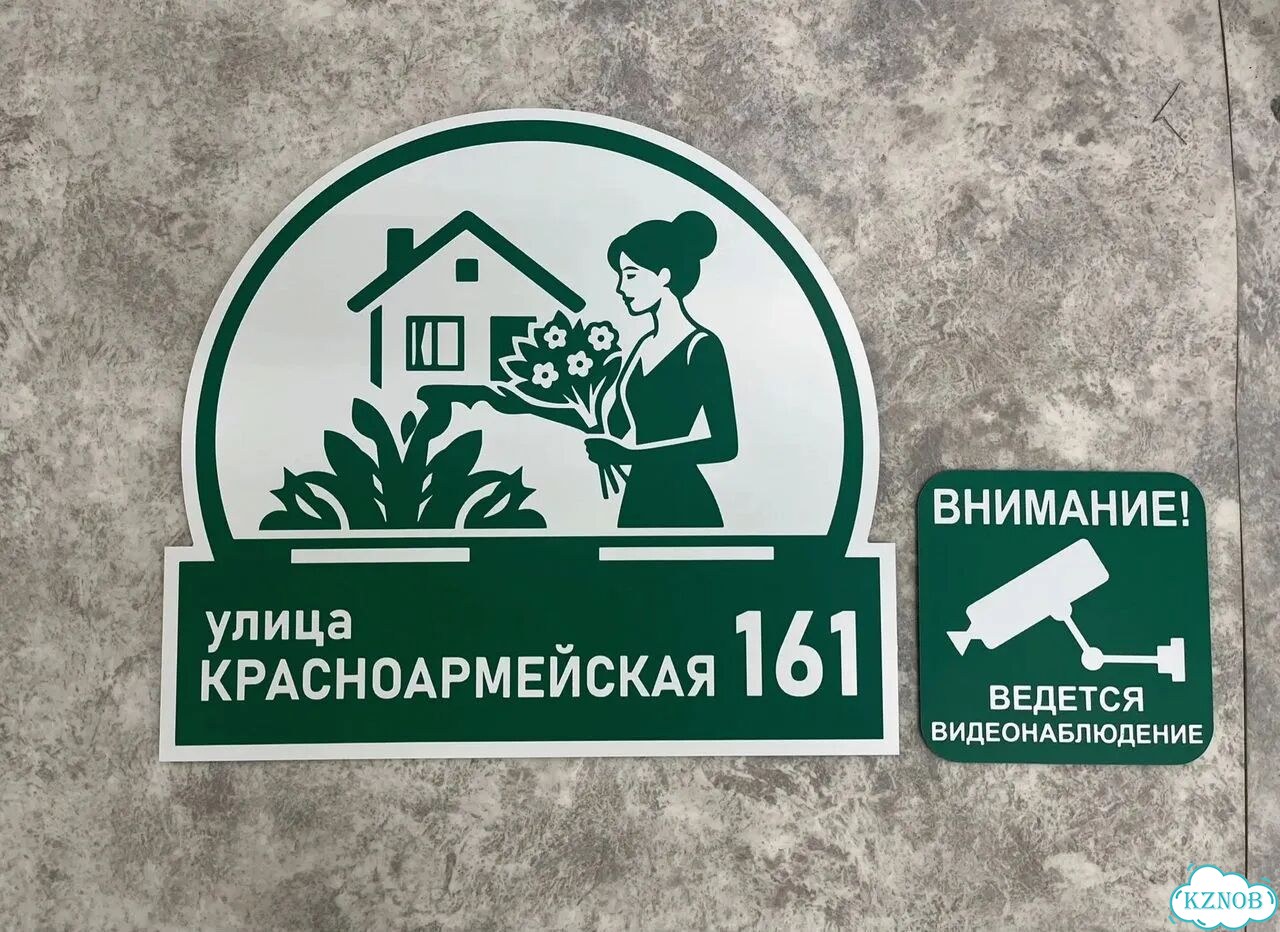 Табличка большая и малая от производителя фото 2