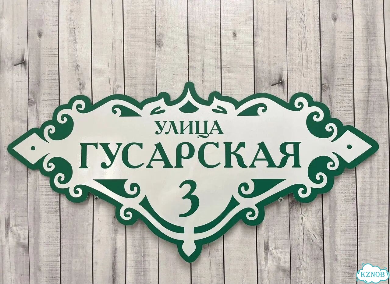 Табличка большая и малая от производителя фото 5