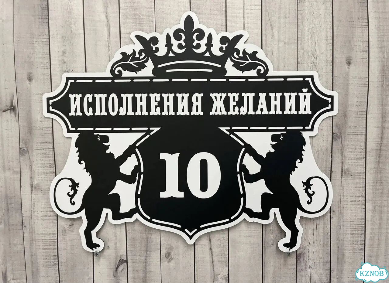 Табличка большая и малая от производителя фото 6
