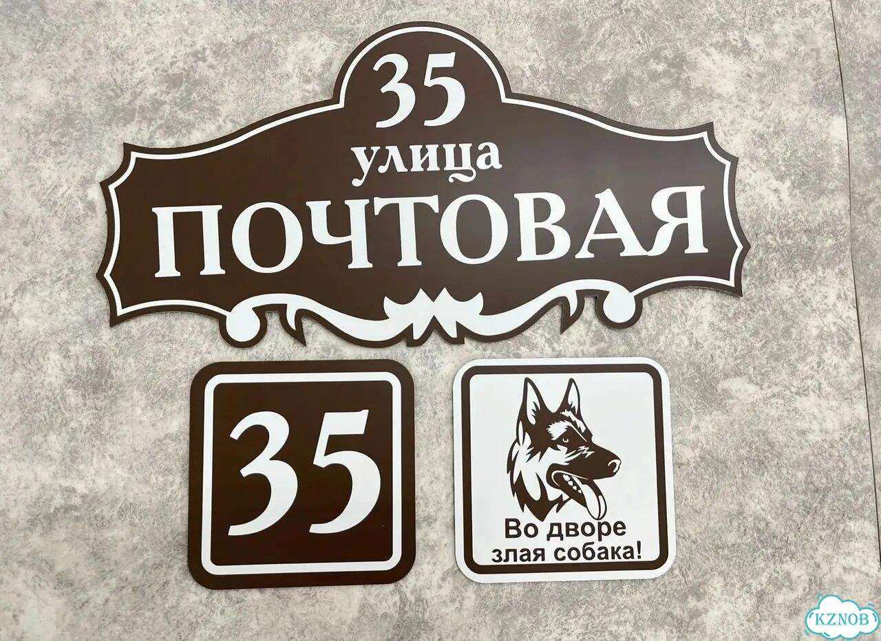 Табличка большая и малая от производителя фото 7