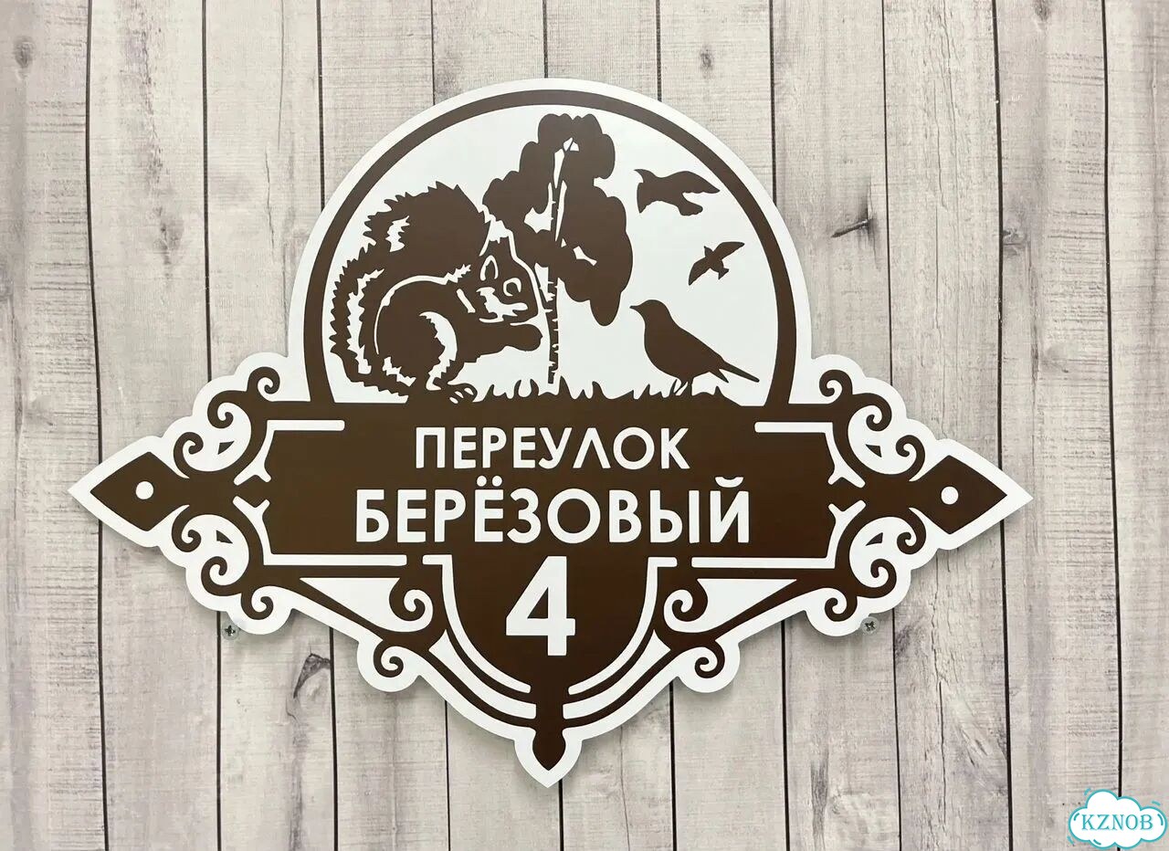 Табличка большая и малая от производителя фото 8