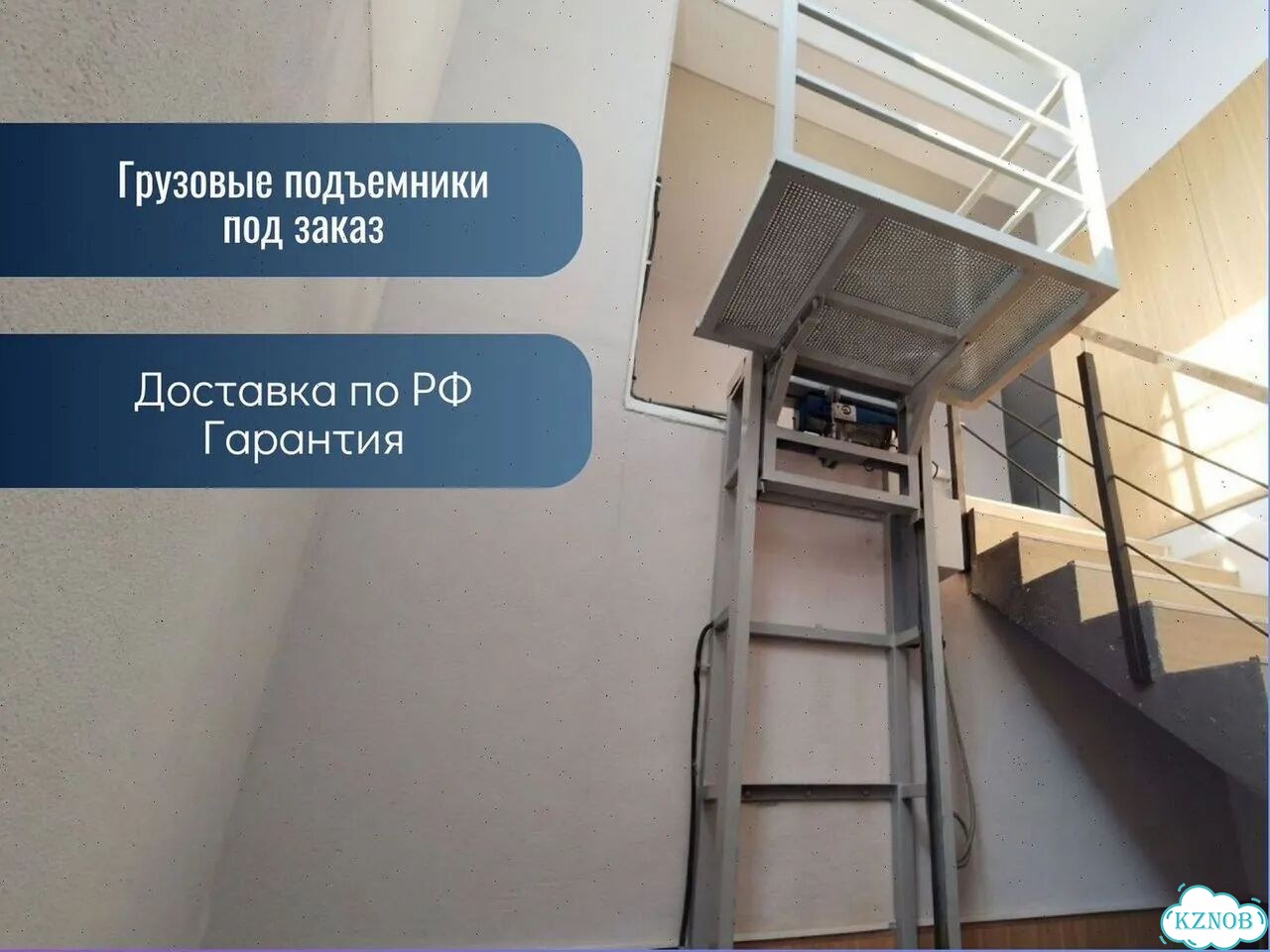 Мачтовый подъемник фото 1