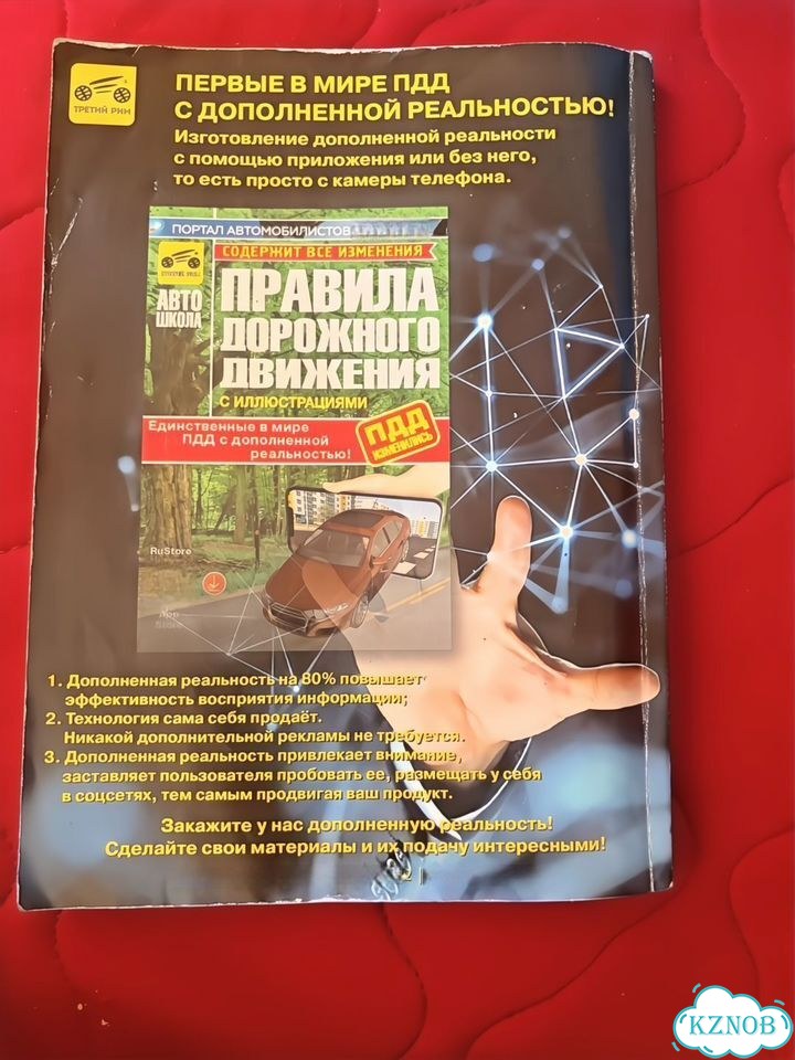 Экзаменационные билеты пдд + Сборник пдд фото 2
