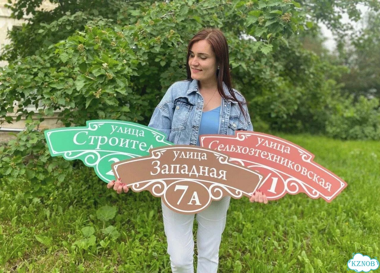 Адресный знак, вывеска, табличка от производителя фото 1