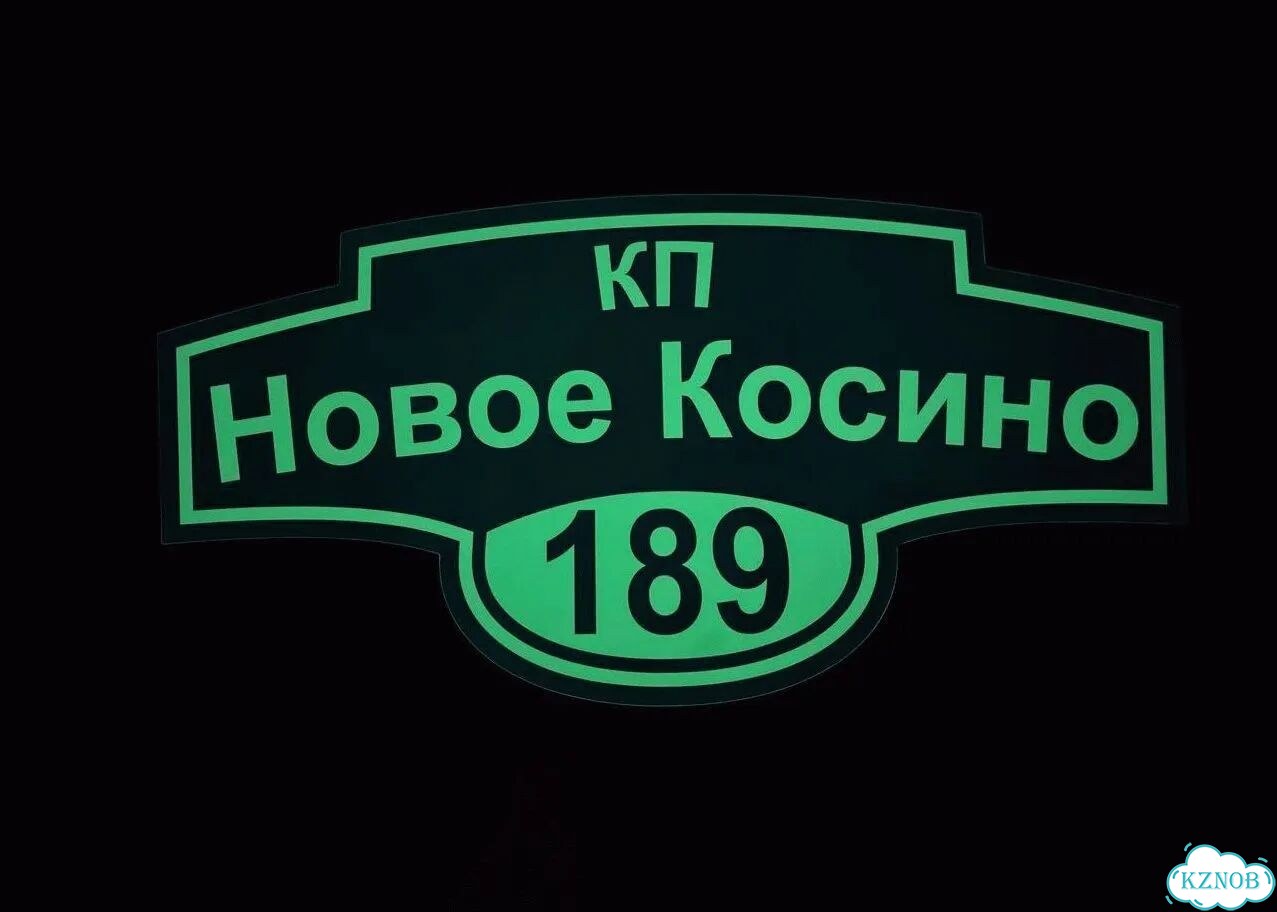 Табличка невероятного качества фото 7