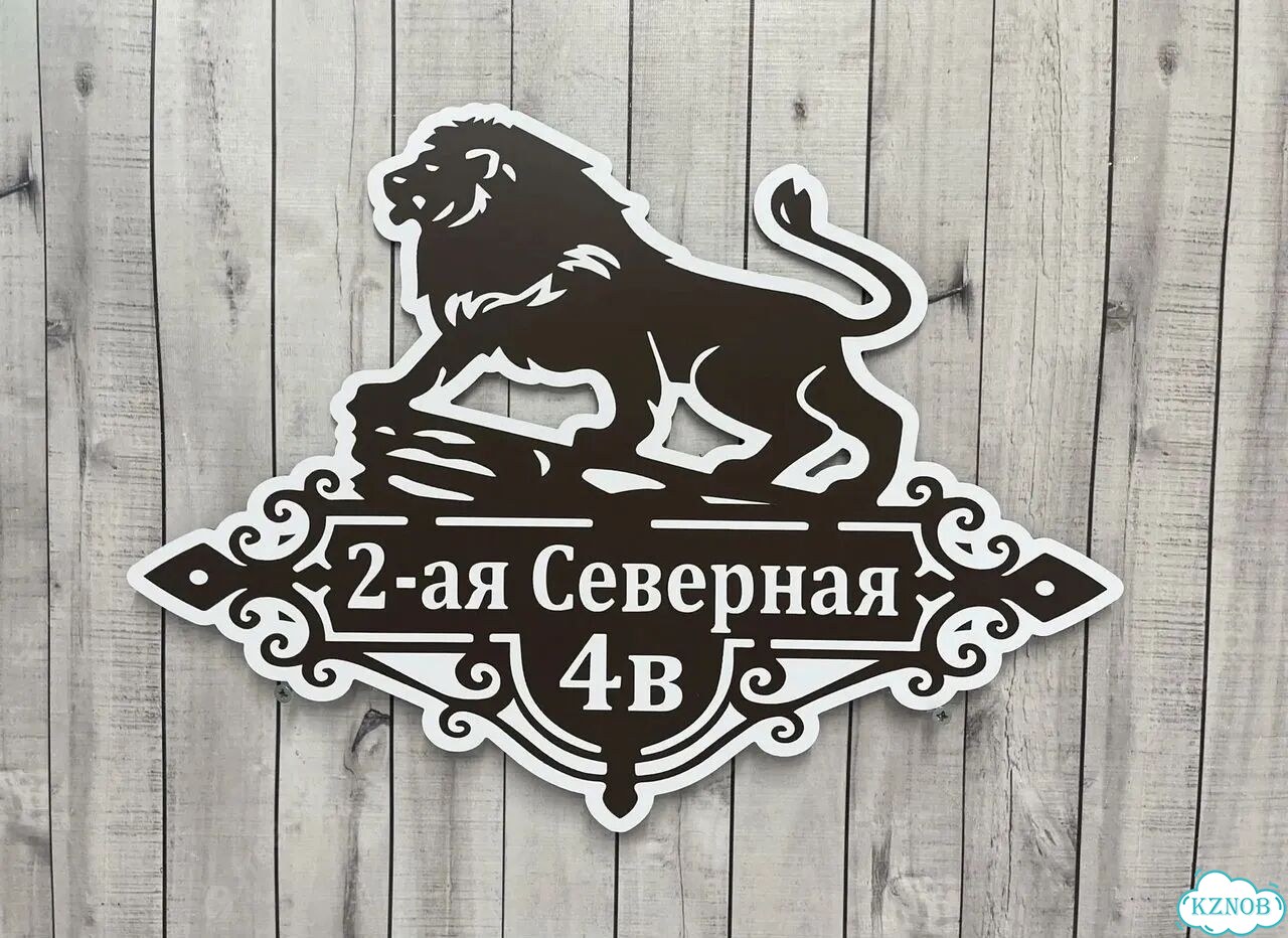 Адресный знак, вывеска, табличка от производителя фото 4