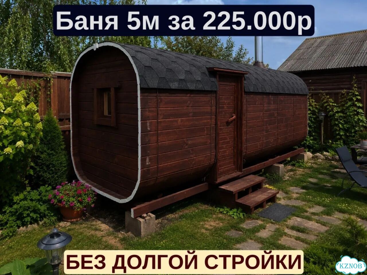 Баня бочка квадро реальная цена фото 1