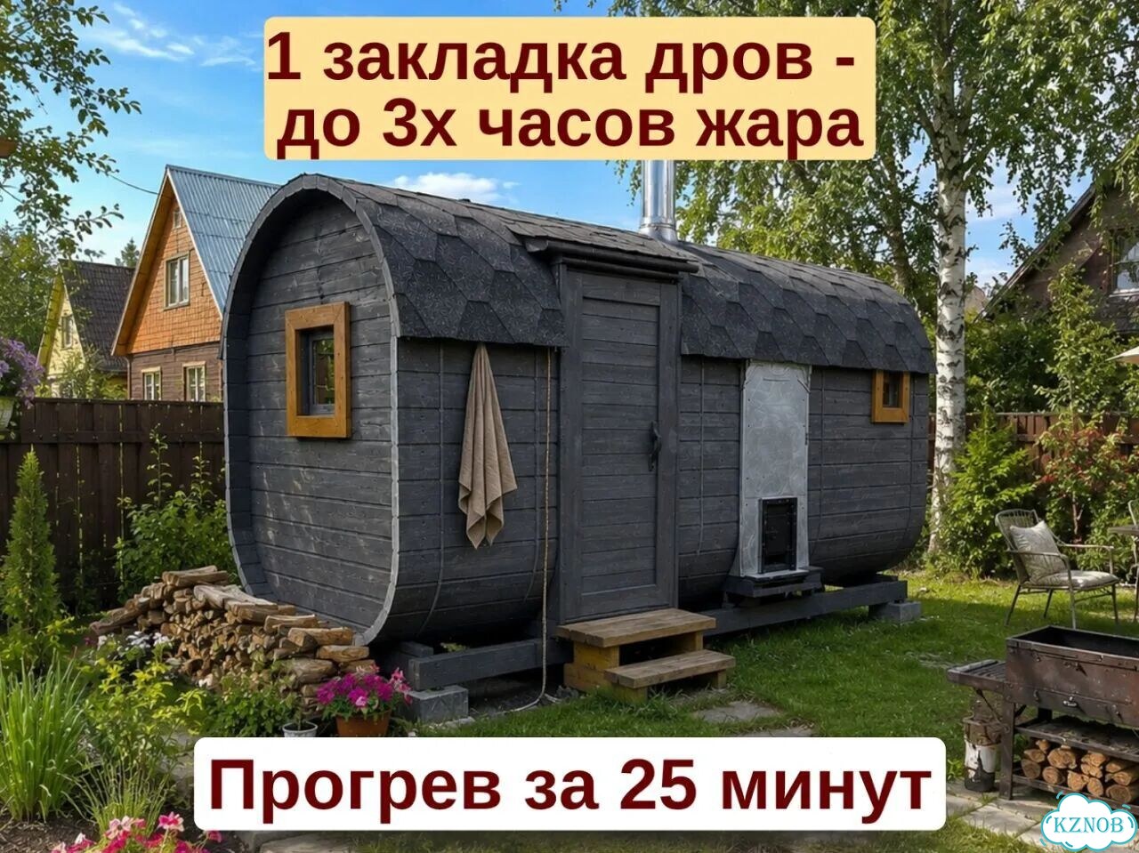 Баня бочка квадро реальная цена фото 3