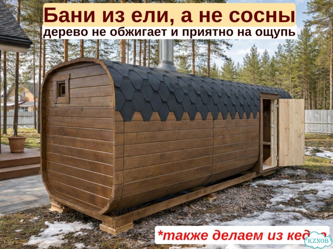 Баня бочка квадро реальная цена фото 4