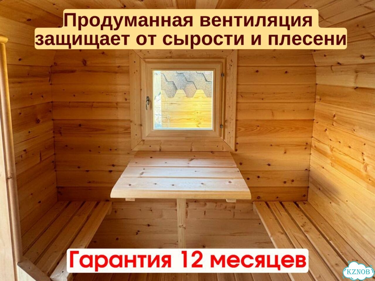 Баня бочка квадро реальная цена фото 7