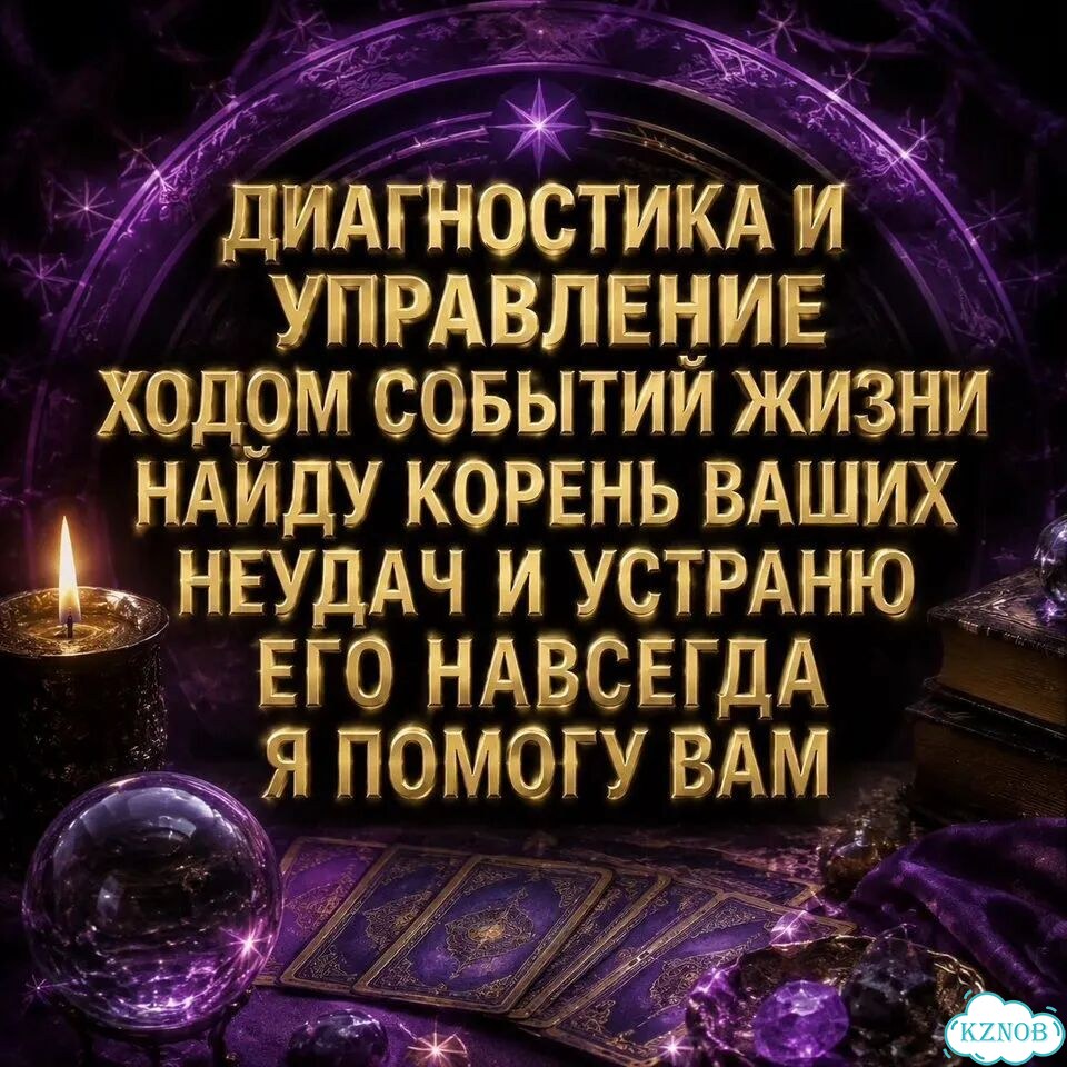 Гадание на Таро Гадалка Приворот Любовная Магия фото 3