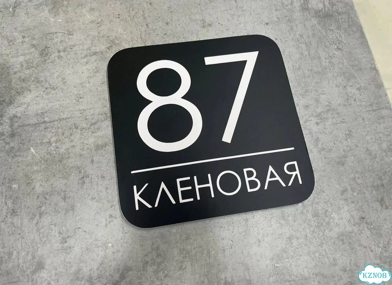 Адресная вывеска от производителя / табличка фото 7