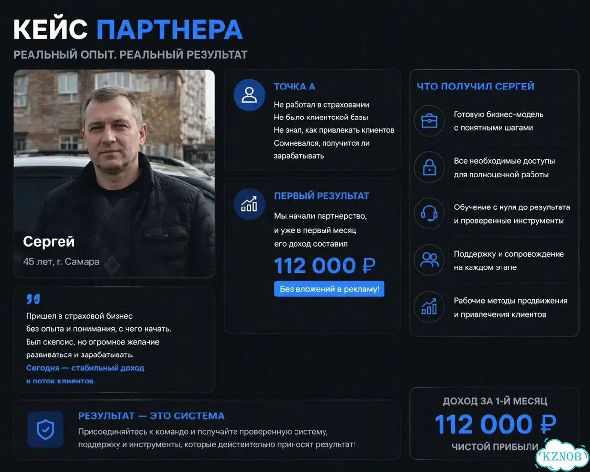 Ищу партнера в страховой бизнес фото 6