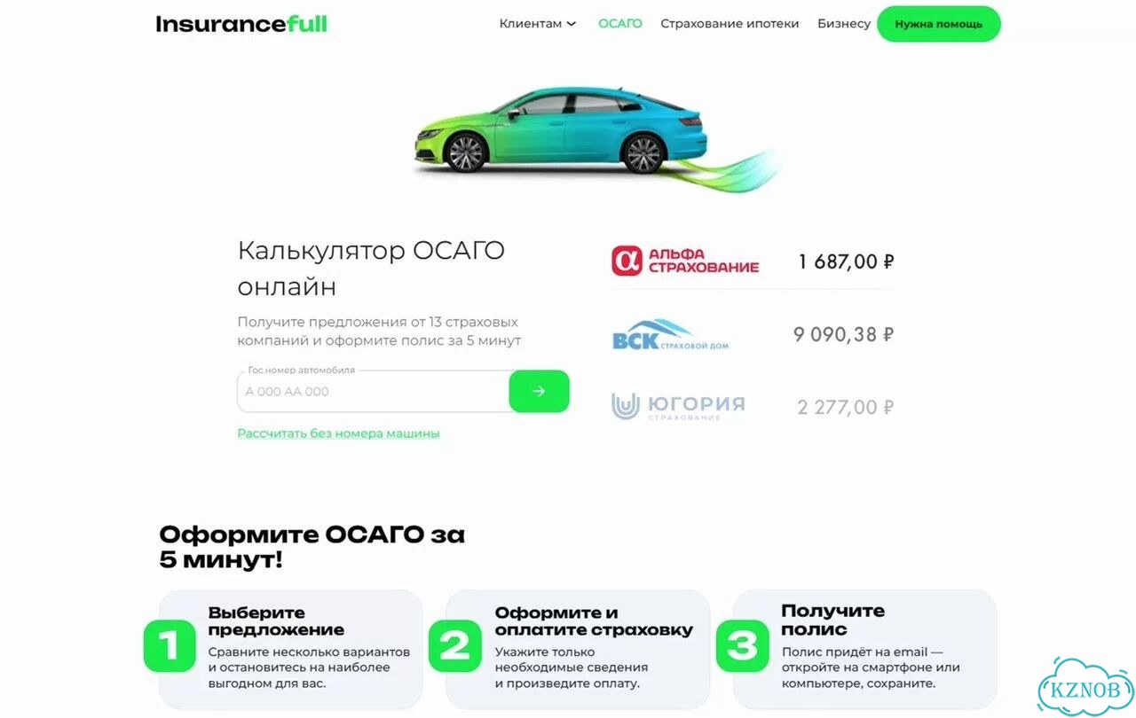 Ищу партнера в страховой бизнес фото 8