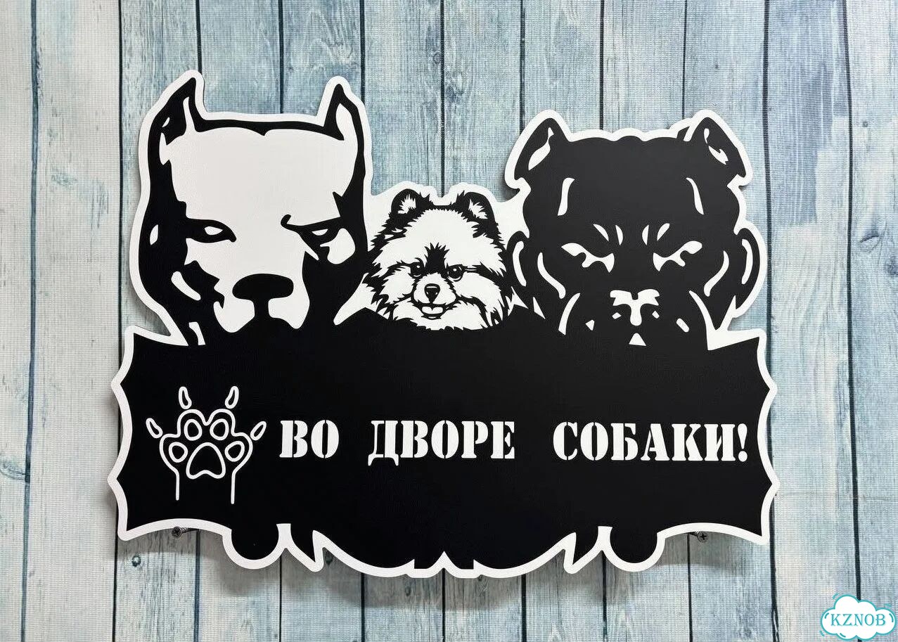 Адресная вывеска от производителя / табличка фото 8