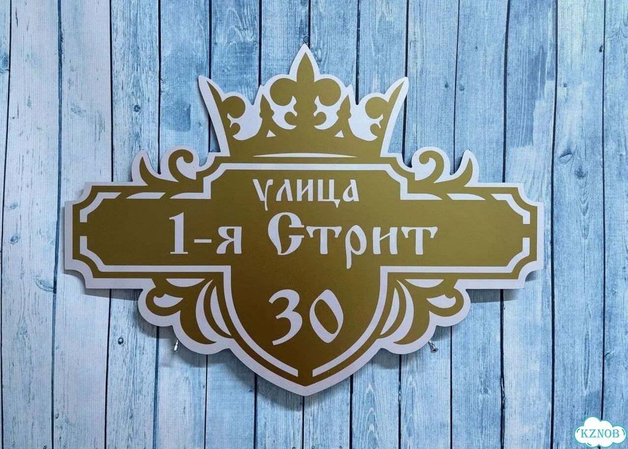 Адресная вывеска от производителя / табличка фото 9