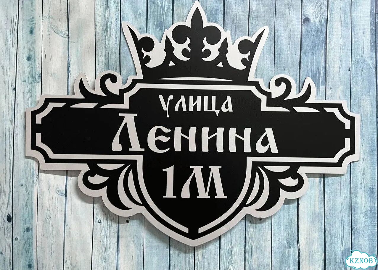 Адресная вывеска от производителя / табличка фото 6