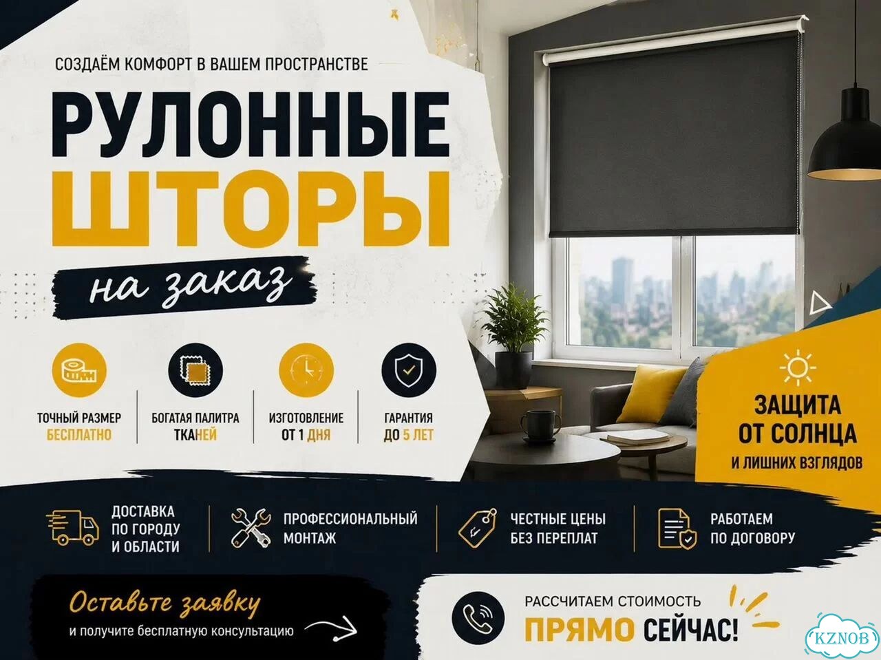 Жалюзи на терассу. Рулонные шторы с установкой фото 1