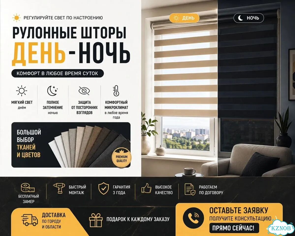 Изготовление жалюзи и рулонных штор с установкой фото 1