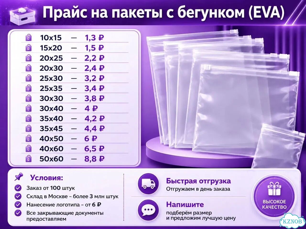 Зип пакеты оптом с брендированием фото 2