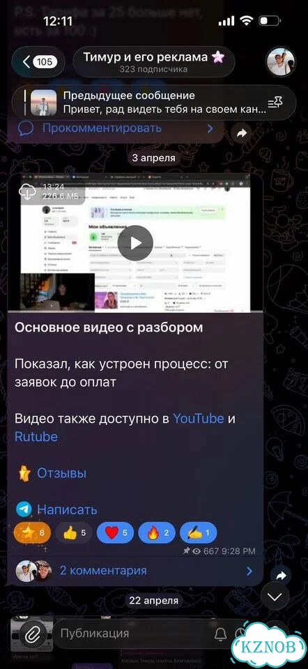 Готовый бизнес на рекламе, франшиза с доходом фото 2