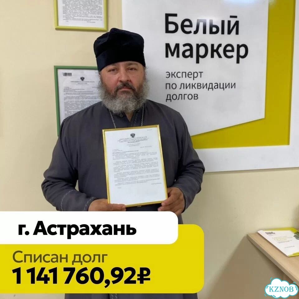 Реструктуризация долга. Ответ живого юриста в чате фото 2