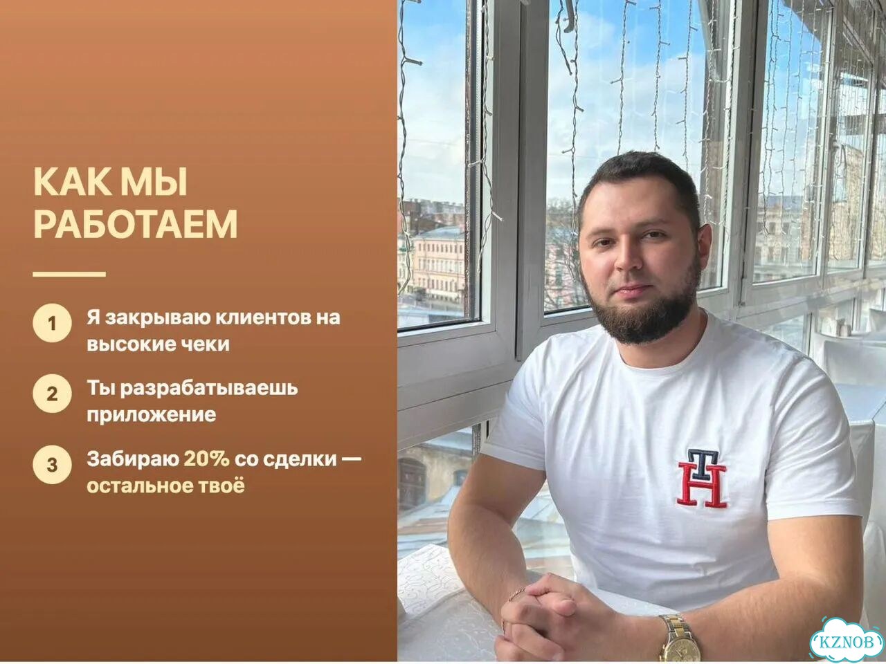 Ищу партнера в бизнес. Доход от 200тыс/мес фото 8