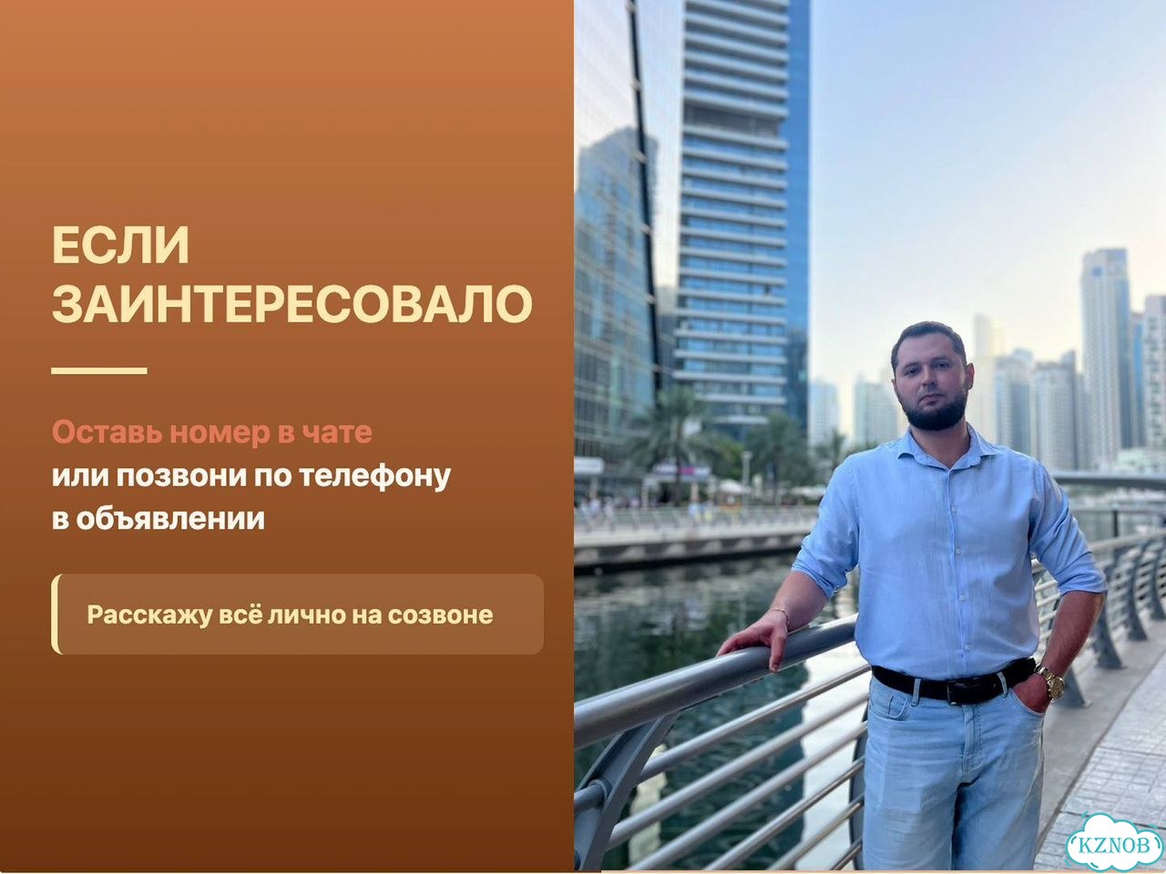 Ищу партнера в бизнес. Доход от 200тыс/мес фото 9
