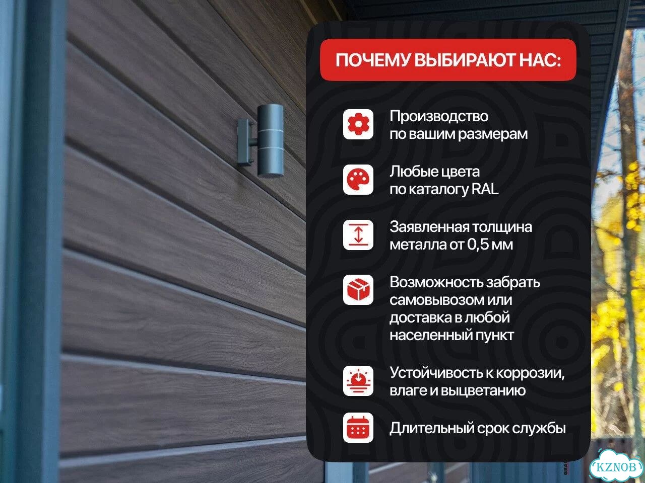Металлический сайдинг от производителя фото 3