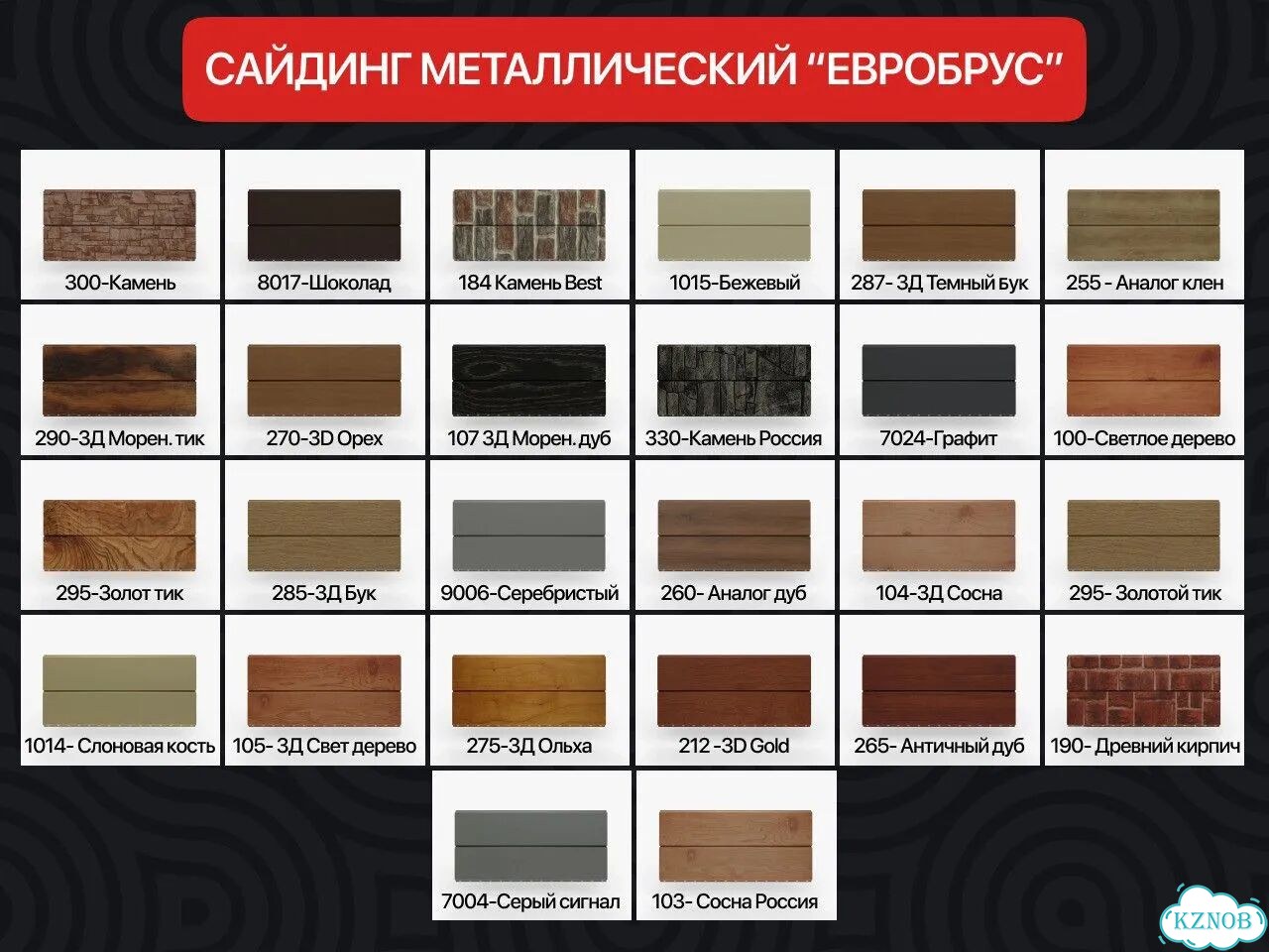 Металлический сайдинг от производителя фото 4