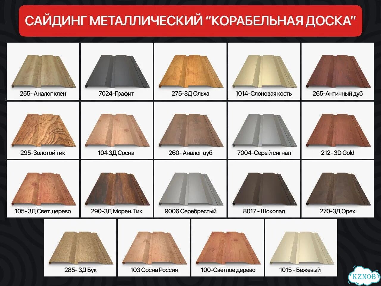 Металлический сайдинг от производителя фото 5