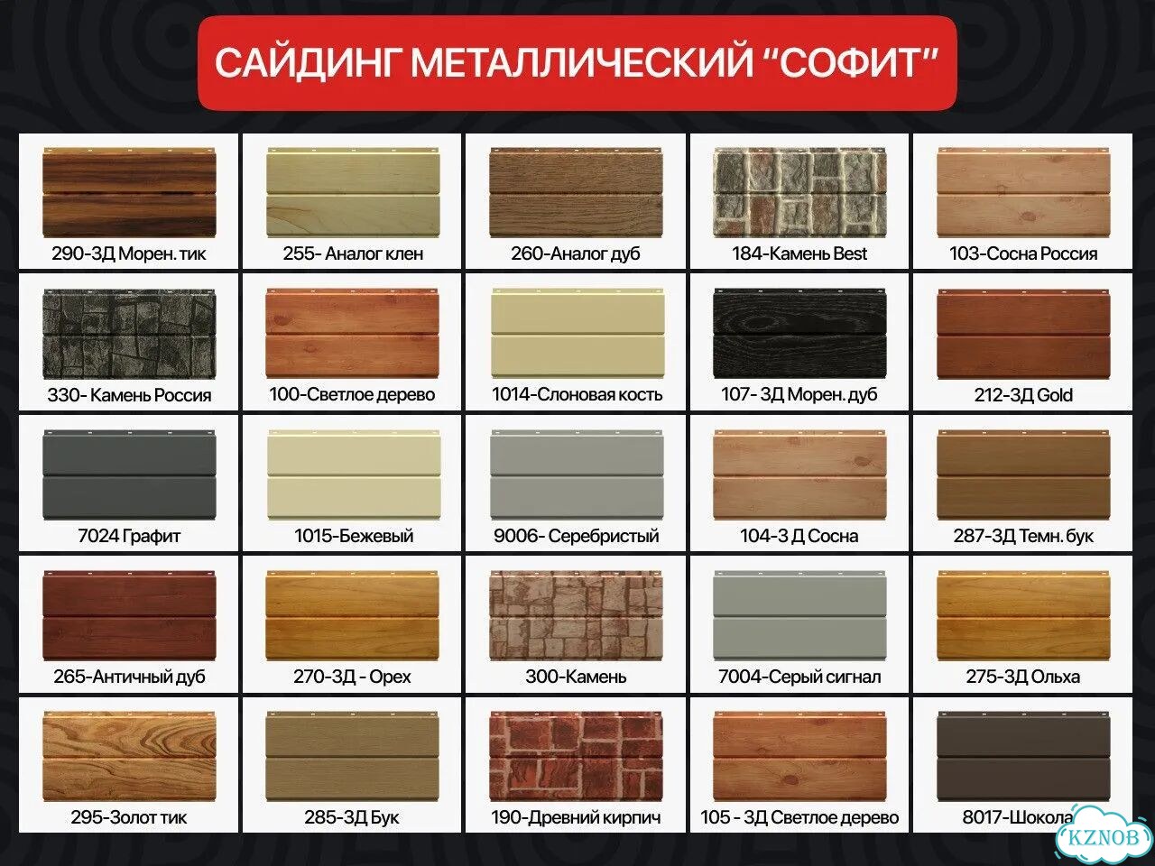 Металлический сайдинг от производителя фото 7