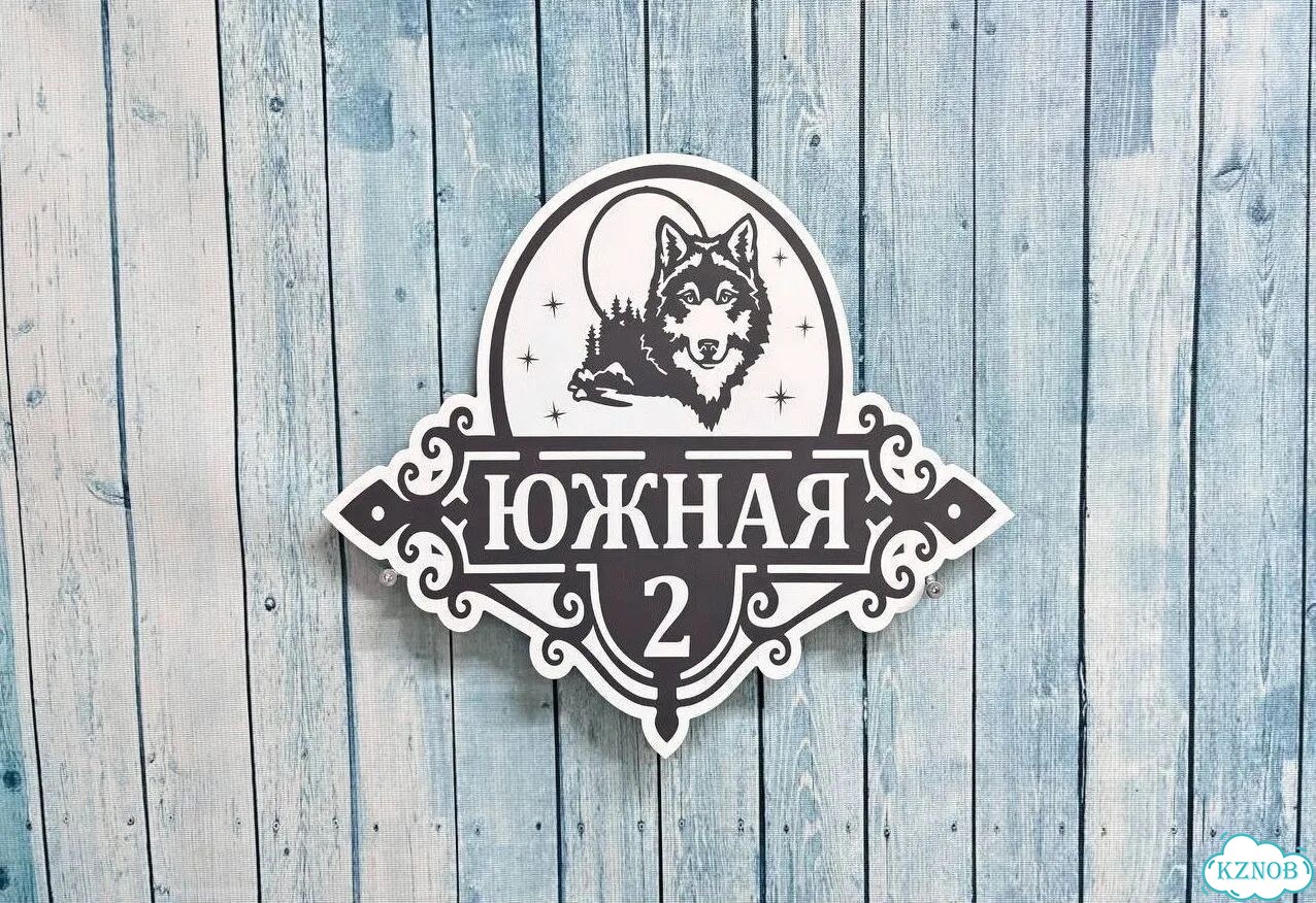 Адресник на дом и дачу от производителя фото 4
