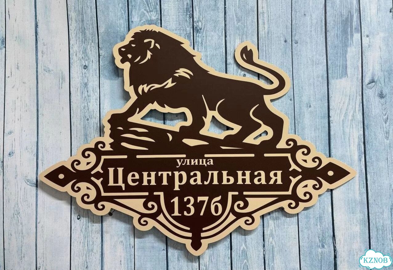 Адресник на дом и дачу от производителя фото 4