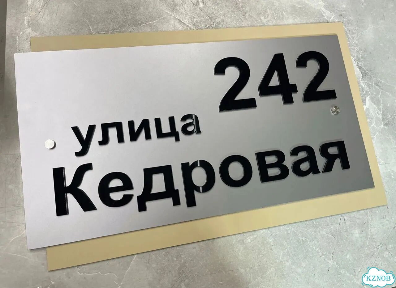 Адресник на дом и дачу от производителя фото 6