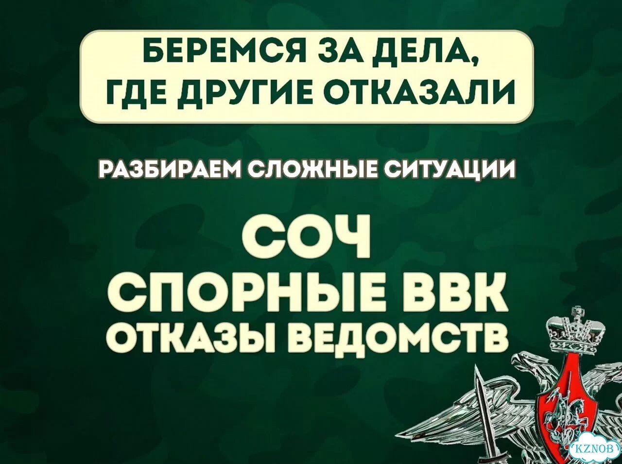 Военный юрист помощь военнослужащим фото 7