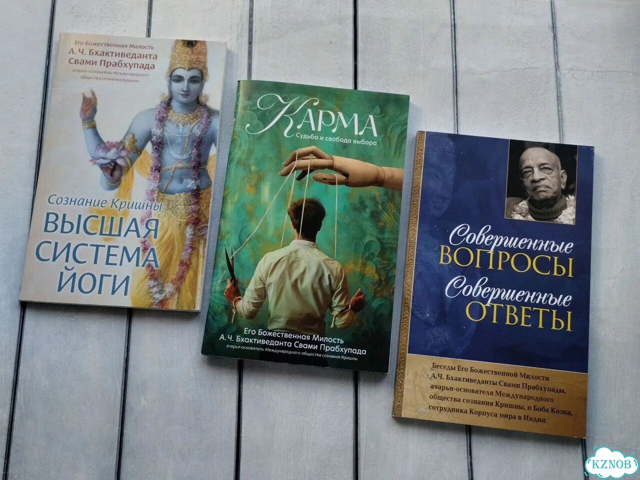 Книги Свами Прабхупада фото 1