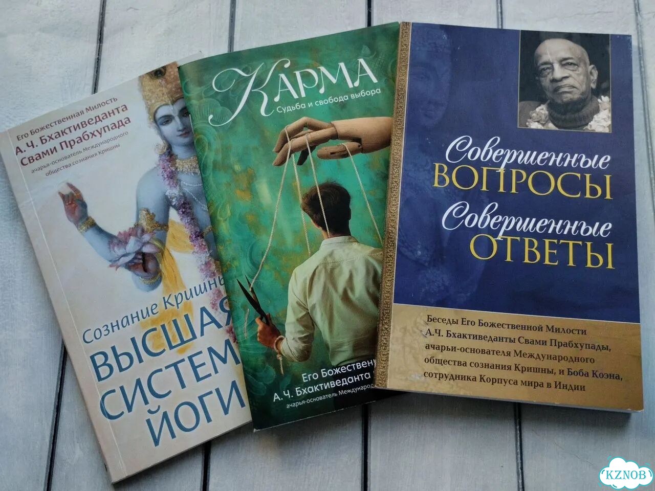 Книги Свами Прабхупада фото 10