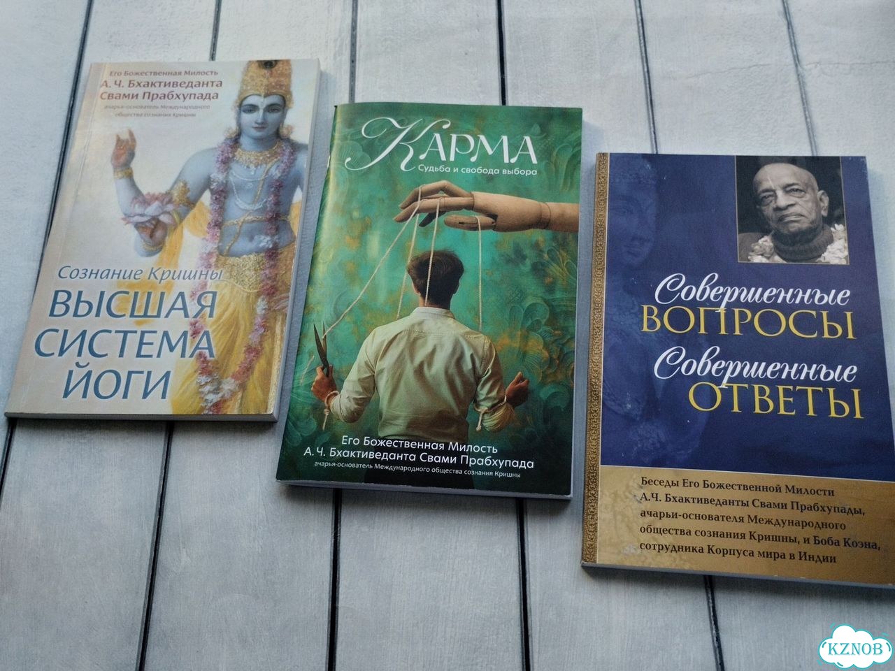Книги Свами Прабхупада фото 2