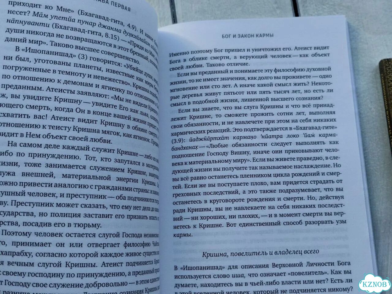 Книги Свами Прабхупада фото 4