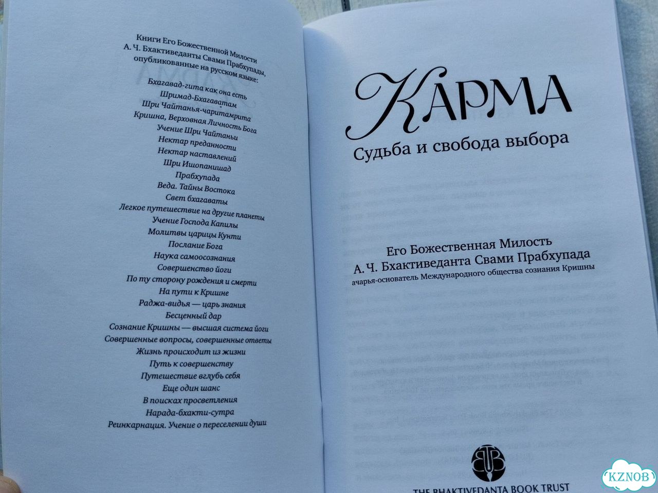 Книги Свами Прабхупада фото 5