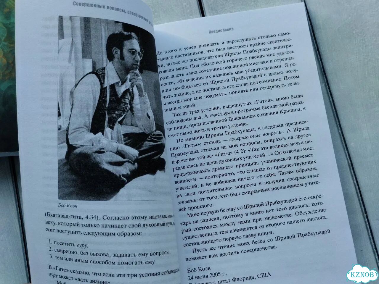 Книги Свами Прабхупада фото 7