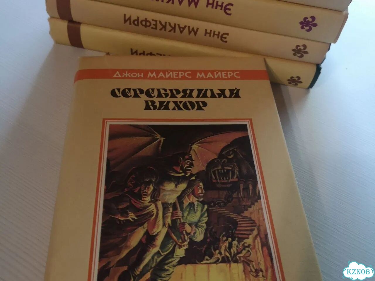 Серия fantasy. 7 шт Э. Маккефри и 1 шт Дж. Майерс фото 2